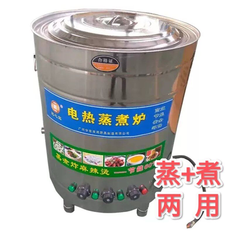 华意冠之宝米皮炉蒸煮两用炉电蒸包煮面面皮凉皮炉