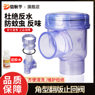 下水管道防G返水溢止逆回阀单向阀50排 厨房防反水止回阀PVC透明