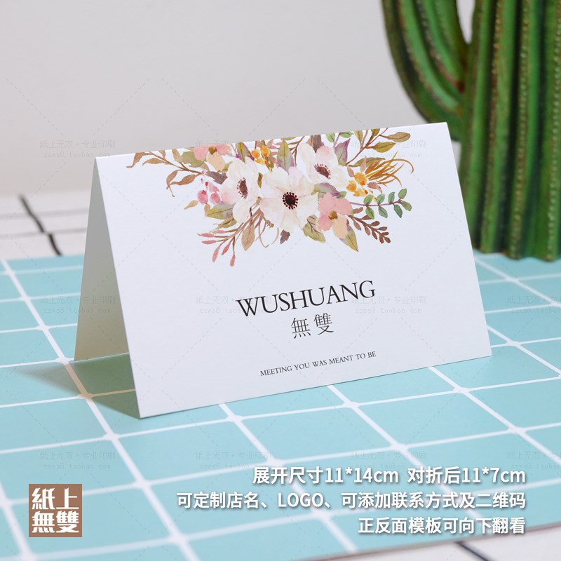 高端店贺卡定制高档艺留言卡鲜养护卡订制卡片祝福卡