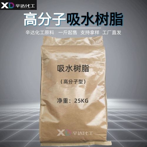分子吸水树脂保水剂 乌龟冬眠吸水粉鲜保鲜冰袋制作灭烟沙