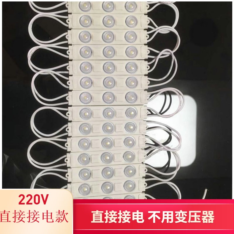 广告灯箱灯灯条 防水模组灯带背胶招牌发光字光源白