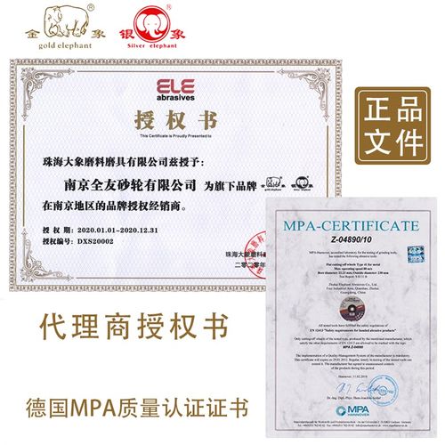 金象切割片 *角金属超薄切割锯砂轮