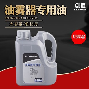 电磁 油雾器油 透平号油 一号润滑油