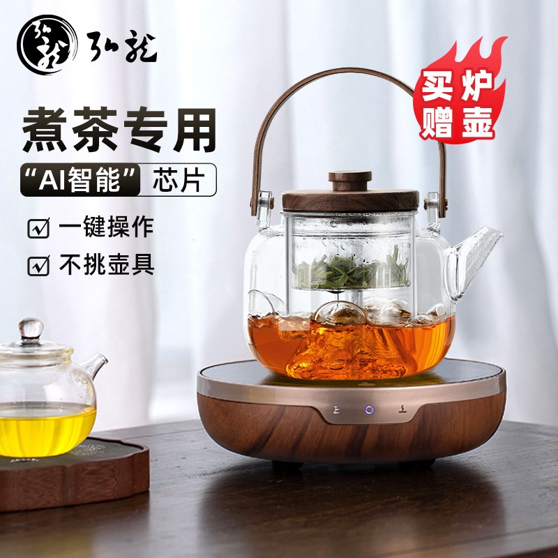 不觉堂电陶炉煮茶专用玻璃茶壶套装蒸茶器围炉煮茶全套煮茶炉小型