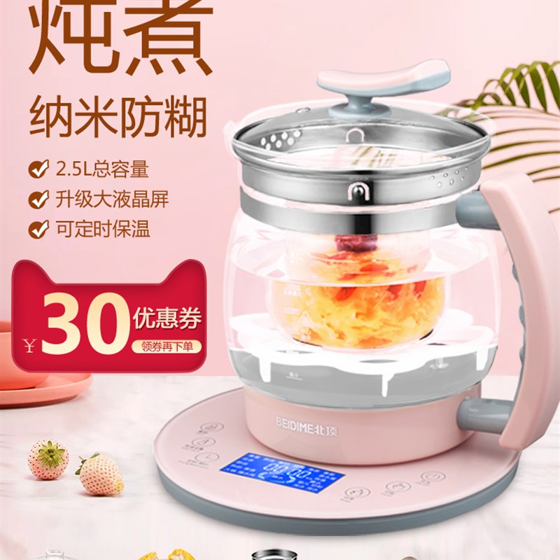 养生壶家用多功能加厚玻璃全自动恒温防糊底防溢大容量2升煮茶器