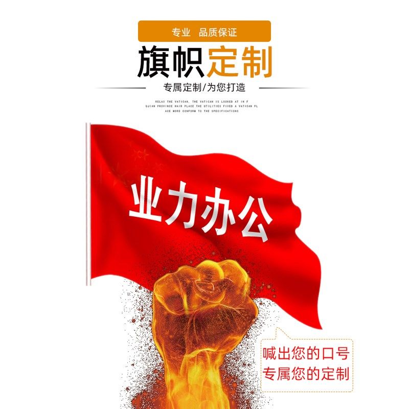 旗帜彩旗定制班旗导游旗队旗订做红旗仿古旗刀旗广告旗子制作