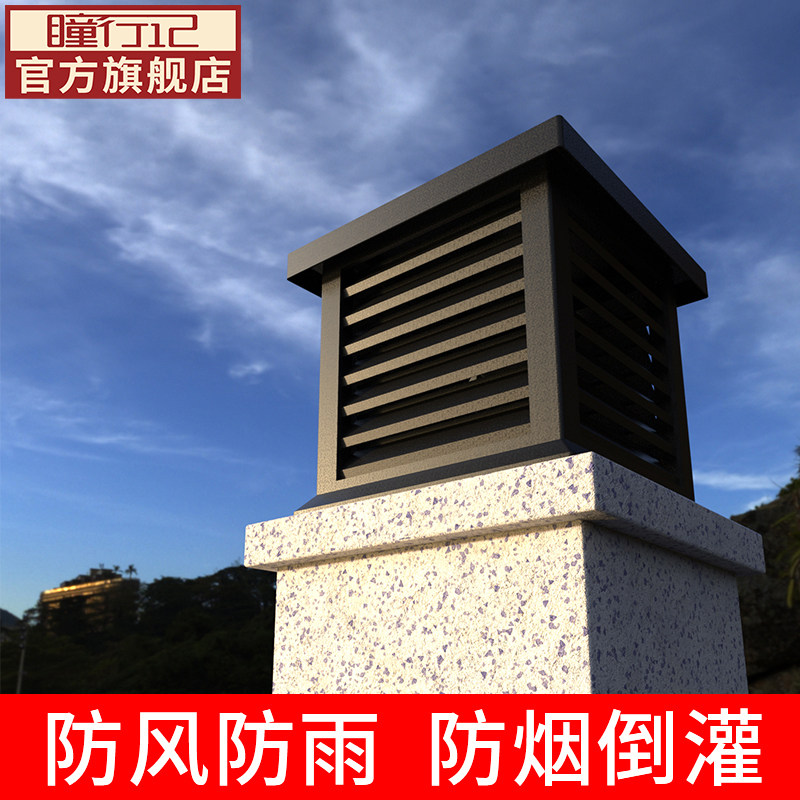 瞳行记铝合金别墅屋顶烟囱帽方形烟道排烟帽百叶防雨帽通风排气罩