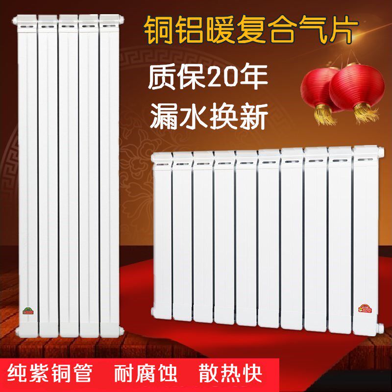 铜铝复合暖气片水暖散热片壁挂式取暖器集中供暖钢铝全屋客厅卧室
