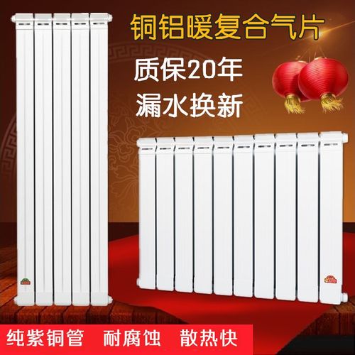 铜铝复合暖气片水暖散热片壁挂式取暖器集中供暖钢铝全屋客厅卧室