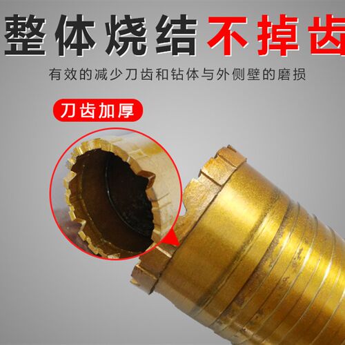 三省水钻头干湿两用空调混凝土墙壁孔器金刚石锋利扩孔钻