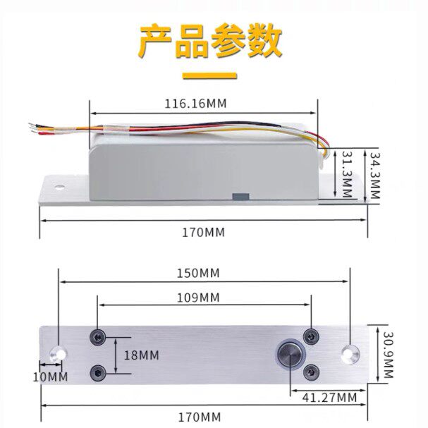 小型迷你玻璃门电插锁办公室门禁暗装插销锁电控锁电子超薄锁