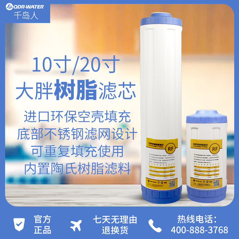 千岛人寸 寸大胖蓝瓶交换树脂食品级外壳两头旋重复