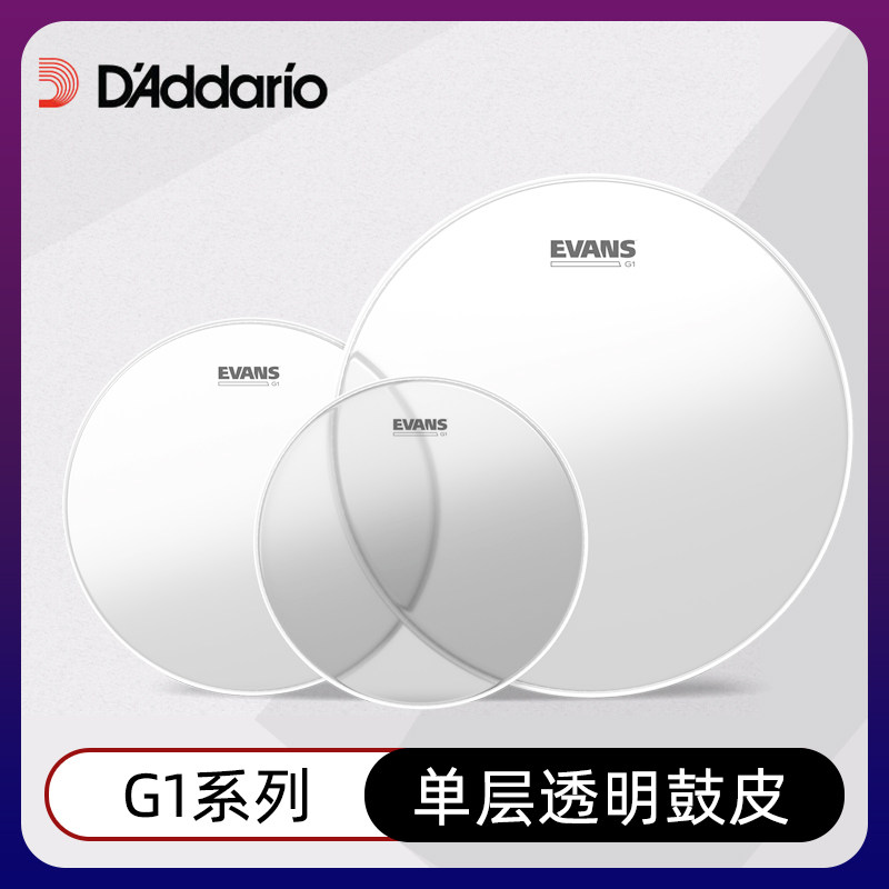 达达里奥n 嗵鼓 军鼓装鼓皮摇滚装鼓皮 GL