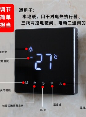 地暖温控分集水器家用水地暖控制调温度灰色地暖温控器