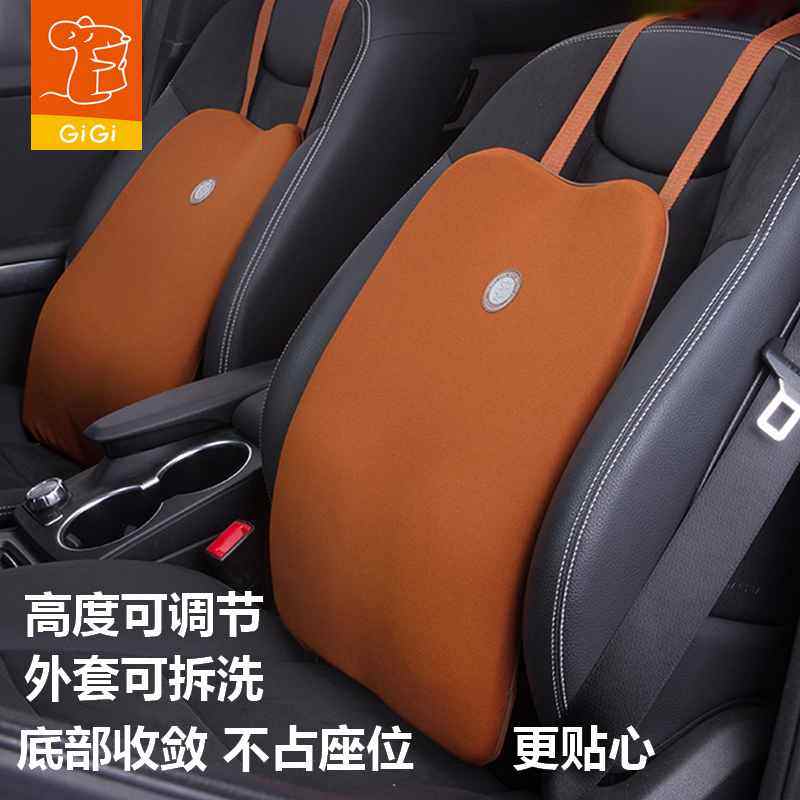 GiGi汽车腰靠垫四季车用靠背垫记忆棉超薄调高度占座位空间