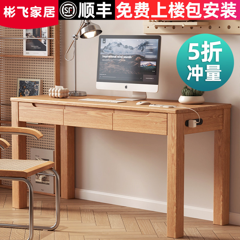 全实木书桌现代台式电脑桌红橡木儿童学习桌办公桌写字台