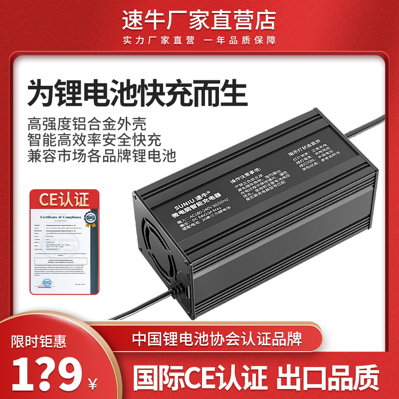 48v60v72v10a电动车锂电池充电器三元磷酸铁锂大功率快充高端铝壳