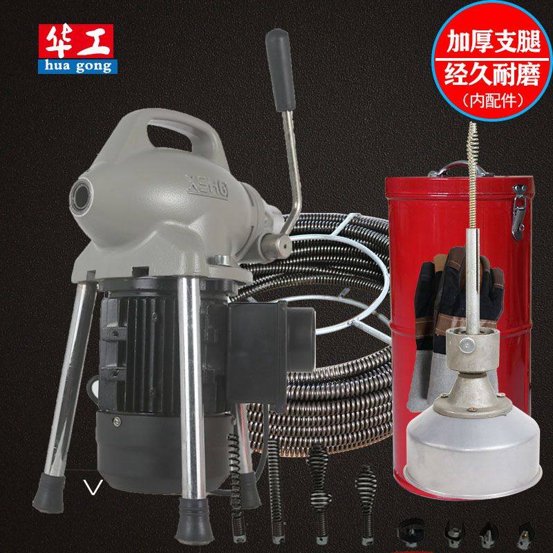 下水道疏通器华工型理机电动电机管道堵塞疏通工具