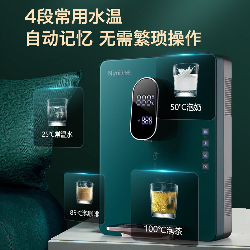 纽米管线机壁挂式三秒速热无胆直饮冷热水机家用调温即热式饮水