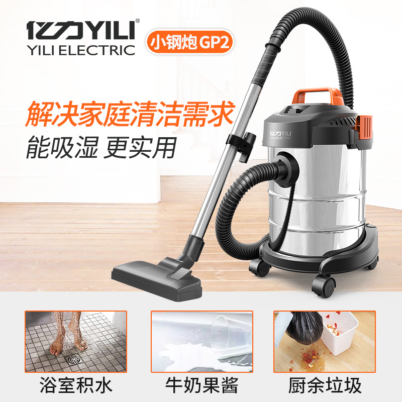 亿力吸尘器家用小型强力大功率桶式工业大吸力干湿吹三用吸尘机