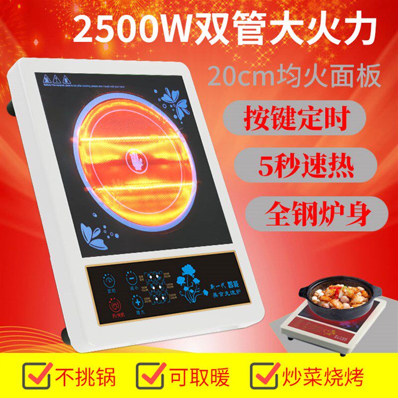 电磁炉工厂赠礼品聚能灶电陶炉微电脑红外光波炉大功率辐射