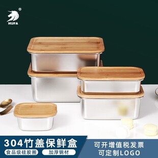 保鲜盒冷藏收纳黄油盒 304不锈钢竹盖饭盒密封户外便当盒木盖日L式