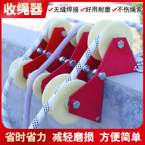 蜘蛛空吊绳安全绳手动滑轮收绳器护绳省力外墙卡墙角滑轮