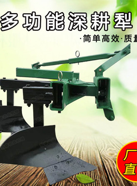 深耕犁三铧犁华梨垄犁四轮调节翻地犁大棚王荒