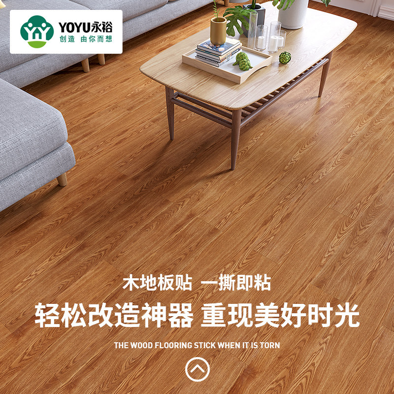 平地板自粘地板铺垫加厚耐磨防水家用塑胶地板革木地板