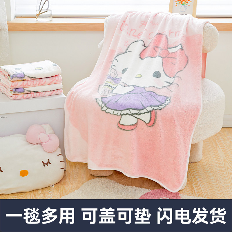 凯蒂猫儿童宝宝毛毯盖毯午休午睡办公室小毯子夏季沙发毛巾被