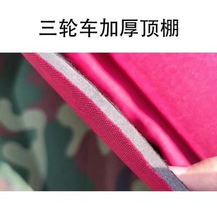 电动三轮车车顶雨棚蓬遮阳挡雨风新款复合皮革软顶顶盖休闲小巴士