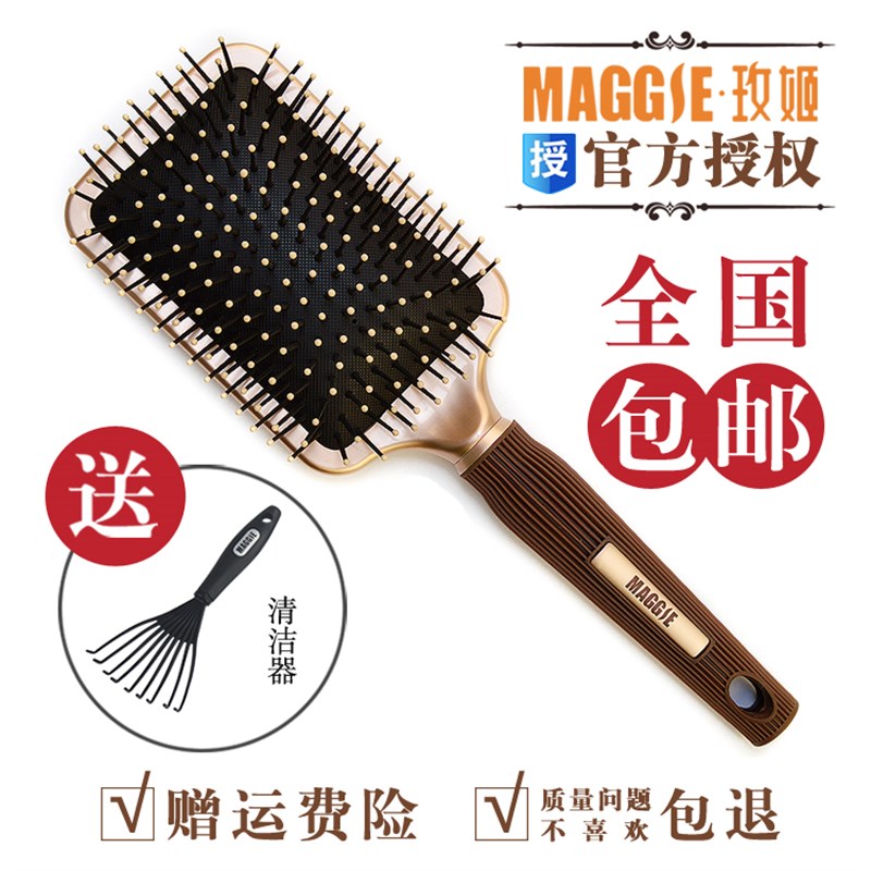 玫姬按摩梳子气囊梳保健生发防脱发梳卷发梳气垫大板梳头梳