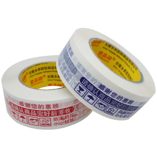 整箱粘封箱打包胶带胶纸胶条淘宝封口包装快递胶布加厚