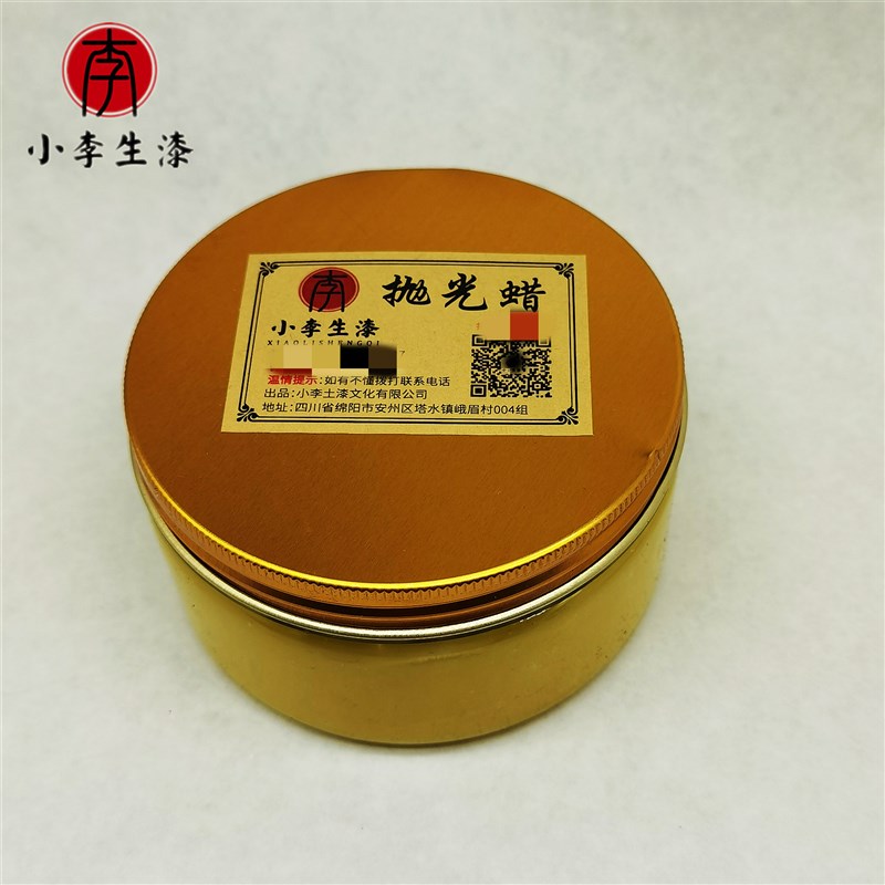 抛光蜡 大漆工艺品抛光 漆器古琴推光 抛光 保养蜡 0g罐装