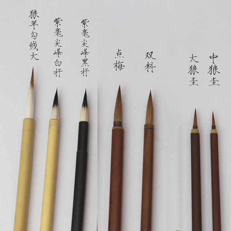 李福寿工笔画白描写意勾线毛笔狼毫狼羊勾线紫毫尖峰点梅料狼圭