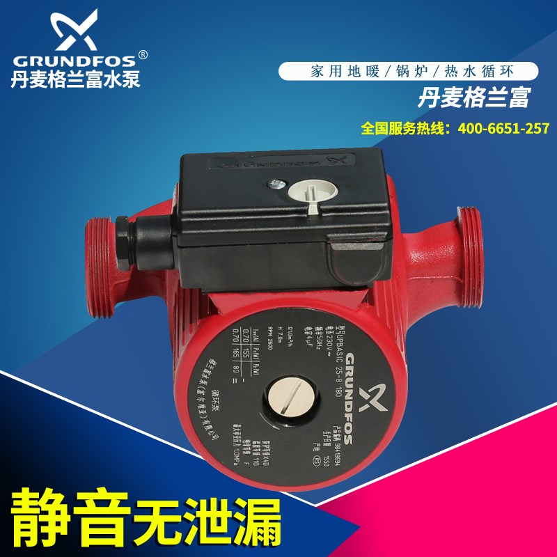 丹麦格兰富水泵UPB-管道热水循环增压泵静音家用地暖回水加压