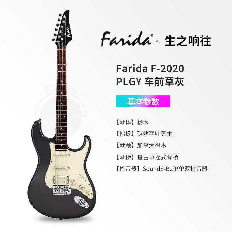 i电吉他初学者入门儿童电吉他法丽达