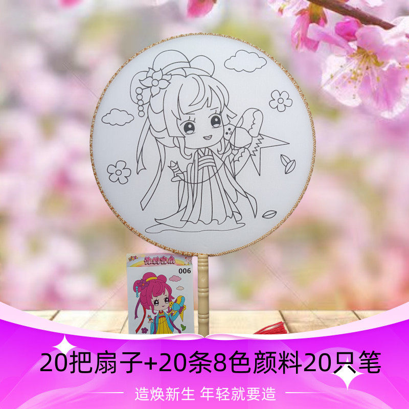 宫廷扇子儿童手工扇绘画扇画画手绘扇面画空白团扇画画扇