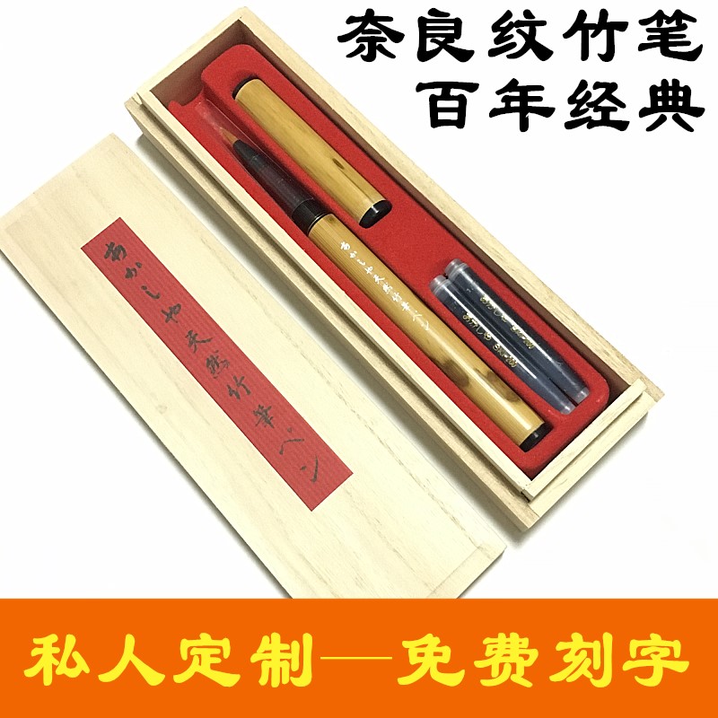日奈良万年毛笔湘妃竹制 鹿纹笔自来墨小楷书法抄经笔科学毛笔
