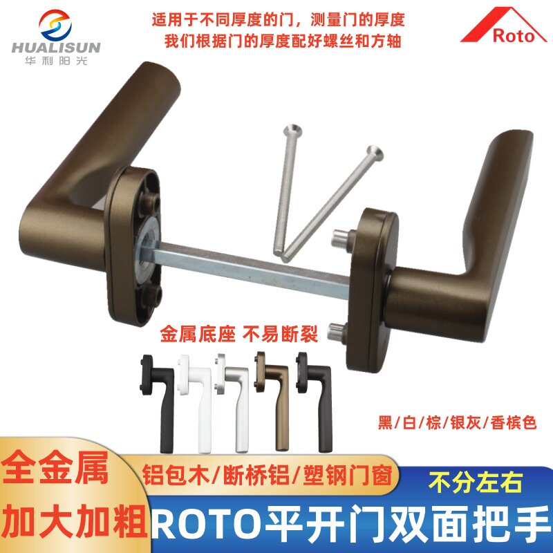 全金属面标准执手锁阳台门铝包木对穿门把手平门传动拉手