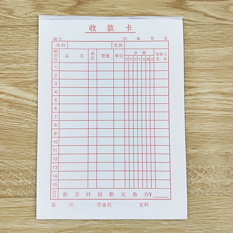 单联收款卡 纸张 销货单 2单联收款卡 送货单2本装