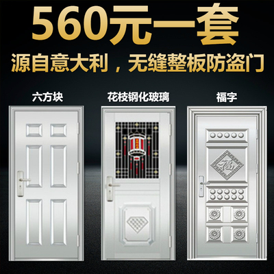 门防盗门入户单门子母门大门阳台门铁门