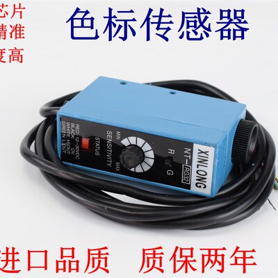 色标传感器NTG2 NTWG2NTG2制袋机分切机跟踪电眼纠偏光电