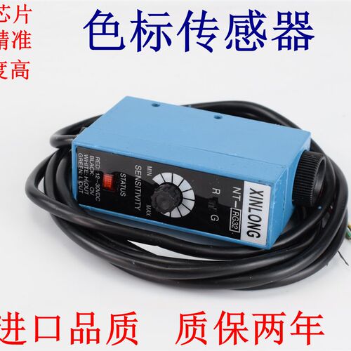色标传感器NTG2 NTWG2NTG2制袋机分切机跟踪电眼纠偏光电