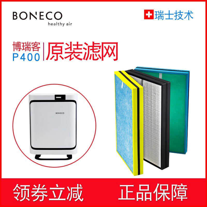 博瑞客空气净化器网家装儿童过敏型