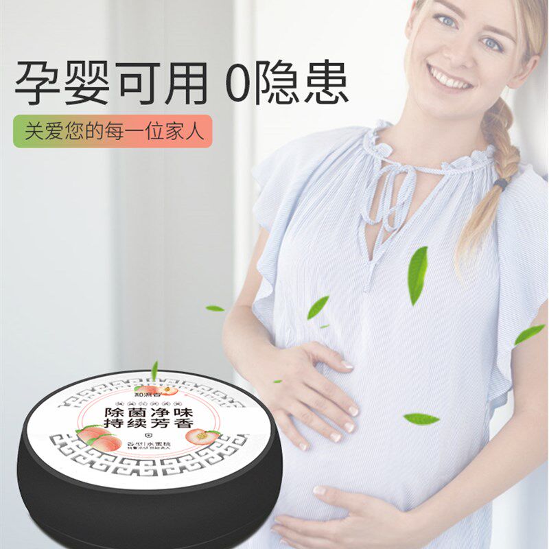 和流香 汽车香膏 车用除味固体香水新车除异味车载香薰片车内