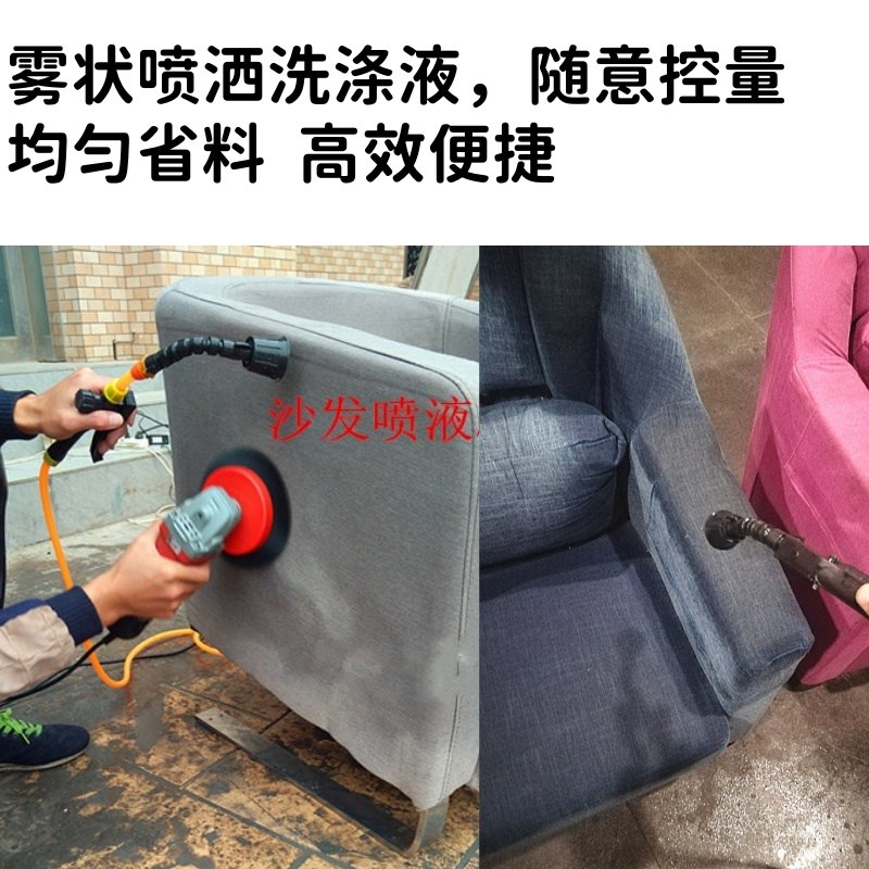 布艺沙发洗洗涤液喷雾器5米长管墙面地面地毯车洗剂喷洒器