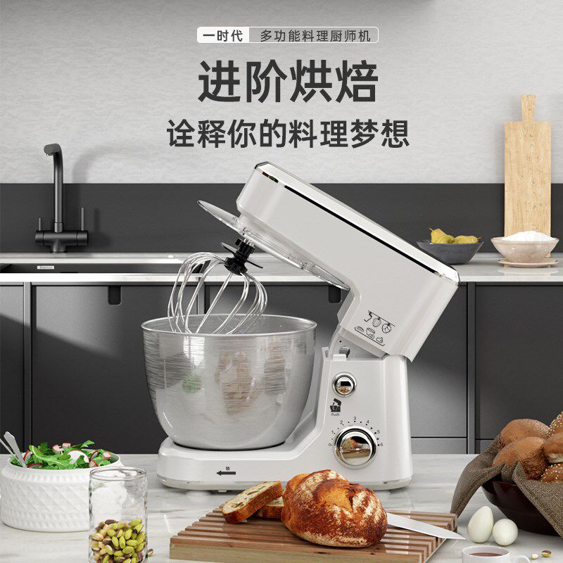 一时代家用l台式家庭烘焙奶油厨师机和面机商用食品面包