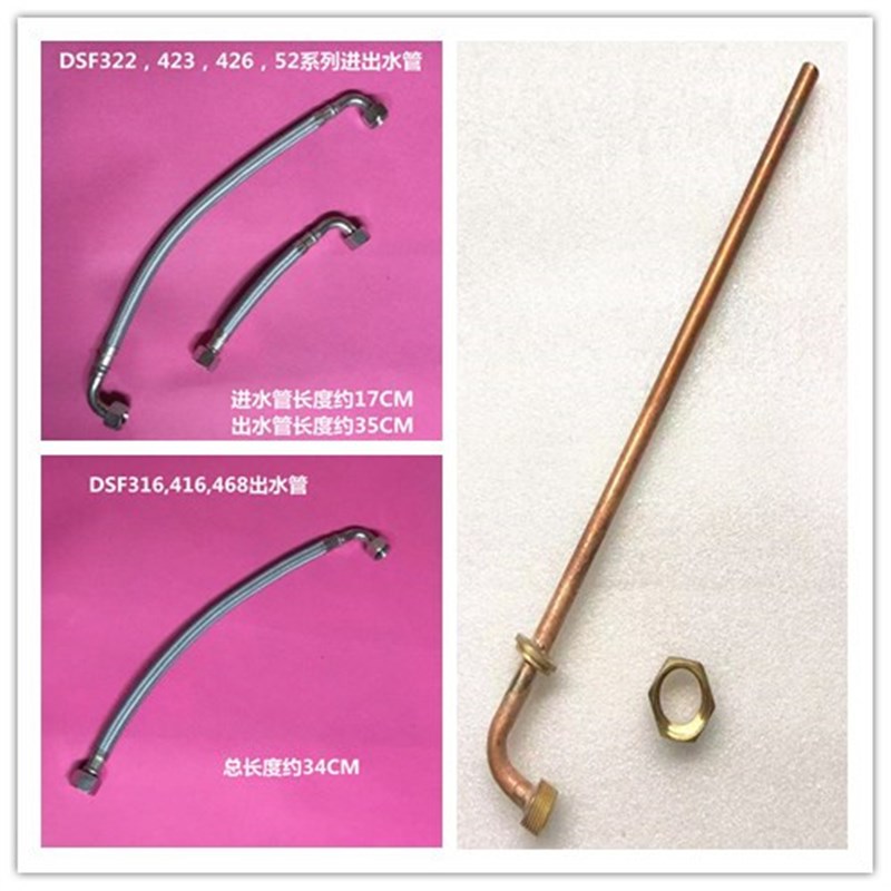 otelng速热模热水器出水管软管防电墙管