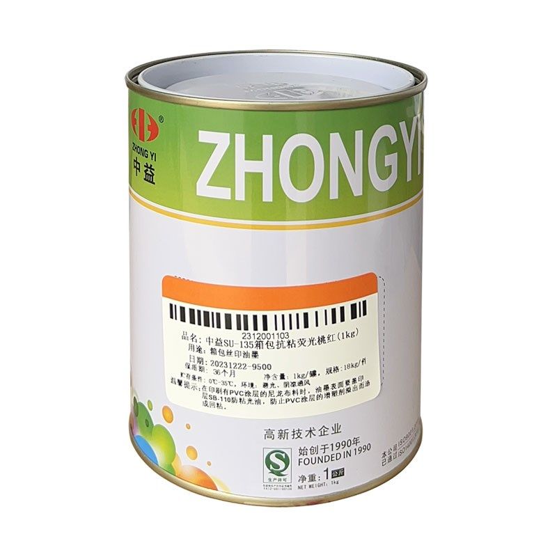 中益U尼龙抗粘丝印油墨皮革布丝网印刷油墨防水尼龙油墨雨伞箱包,办公设备/耗材/相关服务,塑料油墨,淘宝优惠券,粉丝福利购,淘宝优惠卷